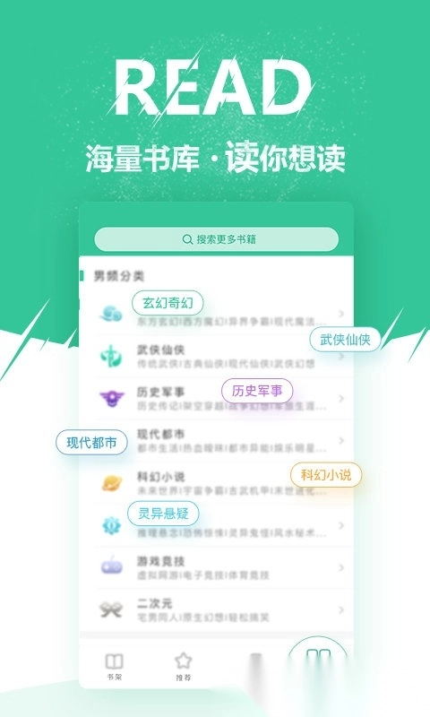 微卷免费阅读手机版最新下载