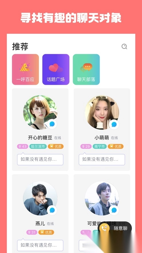 牵手吧安卓下载