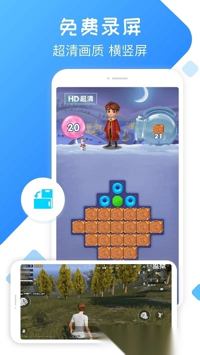 录屏精灵最新版app下载