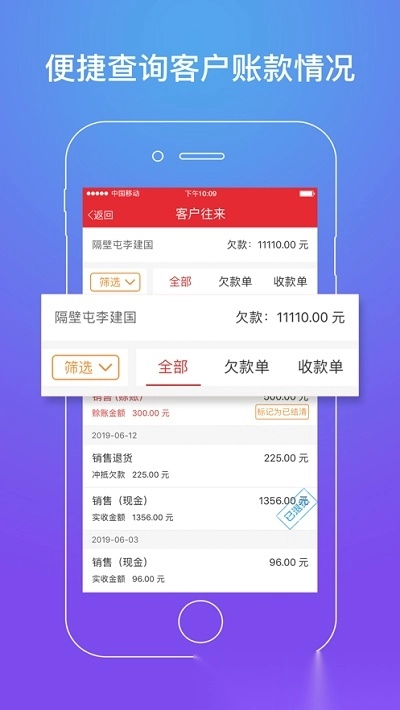 劲牛店管家最新下载