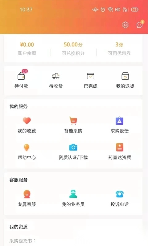 葵花药直达正式版下载