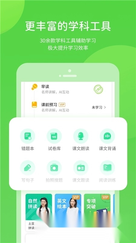 冀教学习免费课程版安卓下载