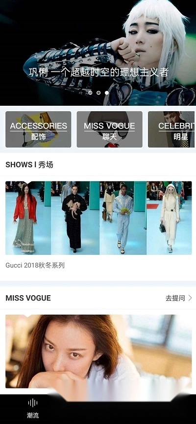 VOGUEclub(vogue杂志电子版安装下载