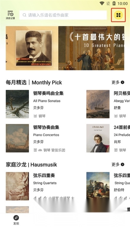 乐其爱乐谱手机版安卓下载