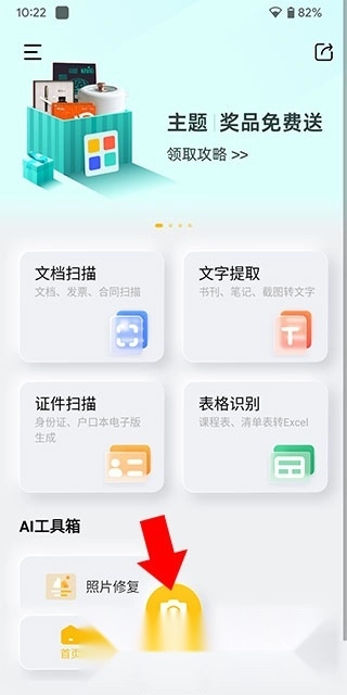 布丁扫描(全能扫描免费版安装包下载