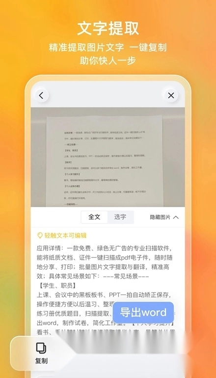 布丁扫描(全能扫描免费版安装包下载