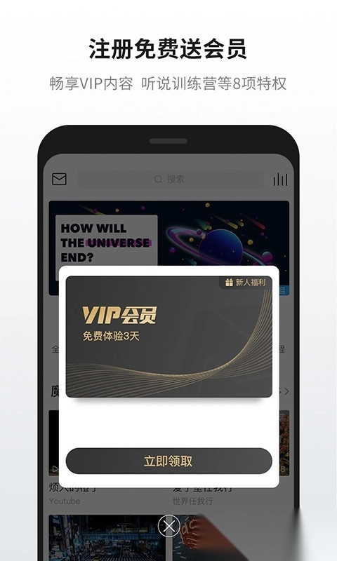 英语魔方秀免费下载