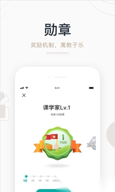 艺步家长端安装包下载
