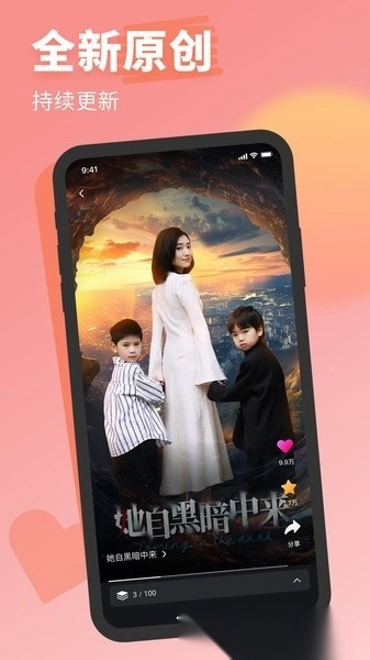 七果短剧免费版手机下载