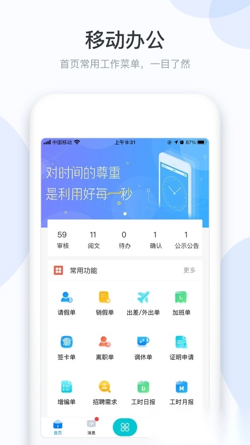 小D协同正式版下载