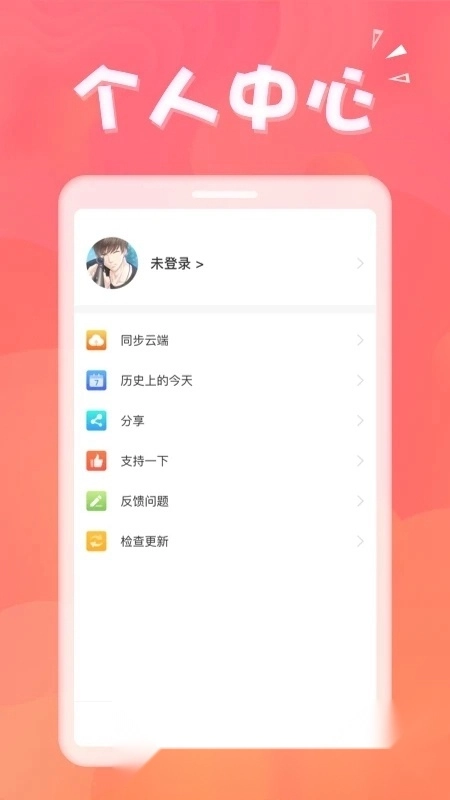 生日助手提醒软件最新版手机下载