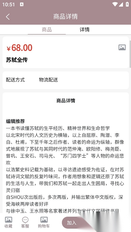 阅达书城安装官网版下载