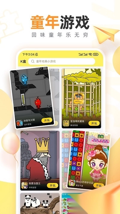 7k7k游戏盒正版安装下载