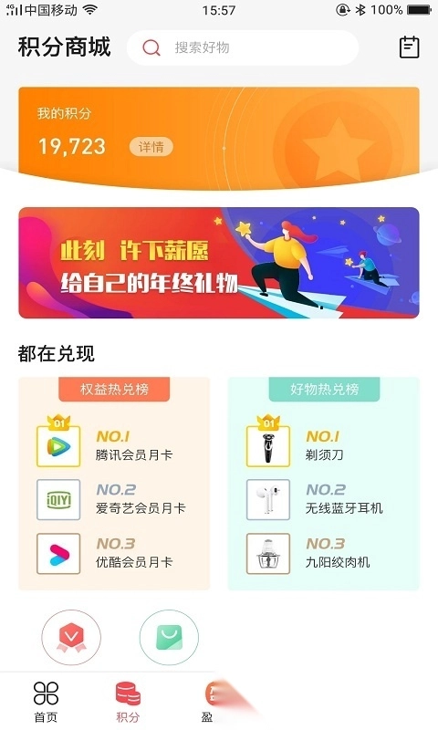 收收薪正版下载