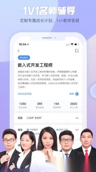 创客学院app下载