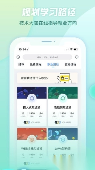 创客学院app下载