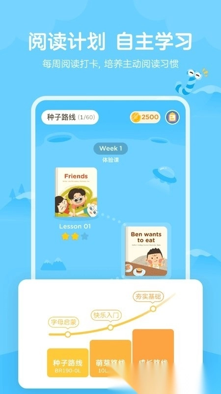 小狐英语绘本最新版安卓下载