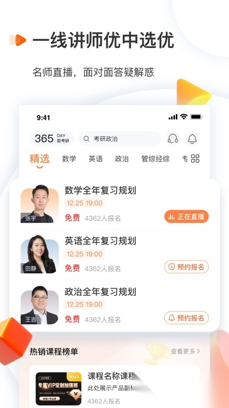 启航教育安卓版安装下载