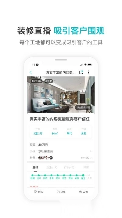 一起装手机版app下载