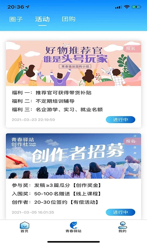 点点智慧校园水卡图3