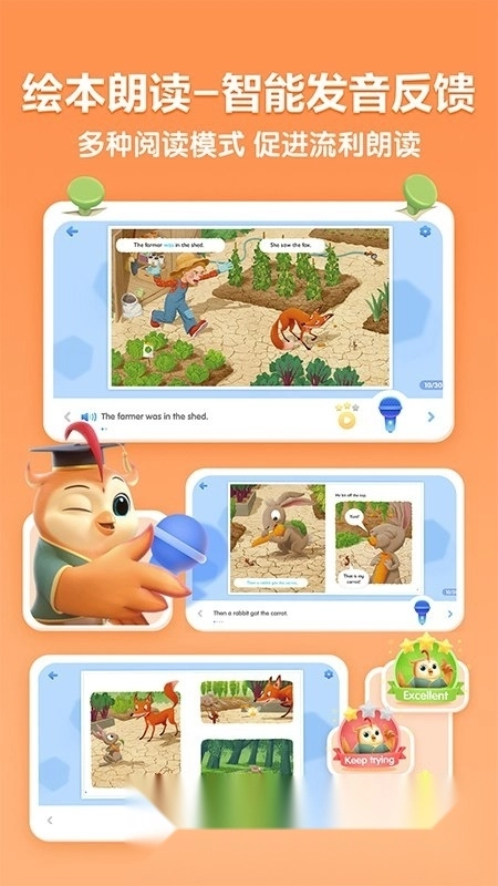 洪恩分级阅读安卓版免费下载