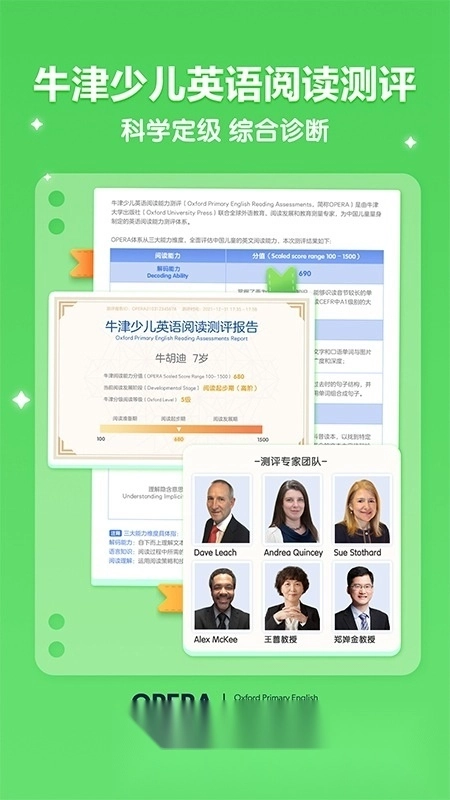 洪恩分级阅读安卓版免费下载