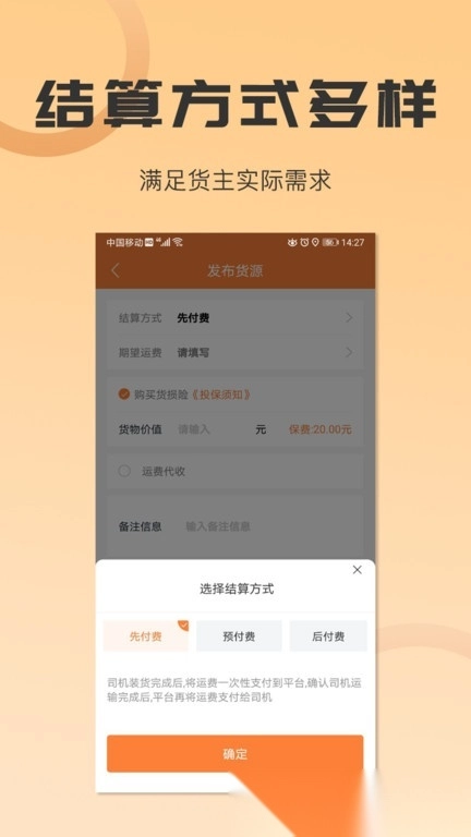 大数运力(沙师弟货主)安装包下载