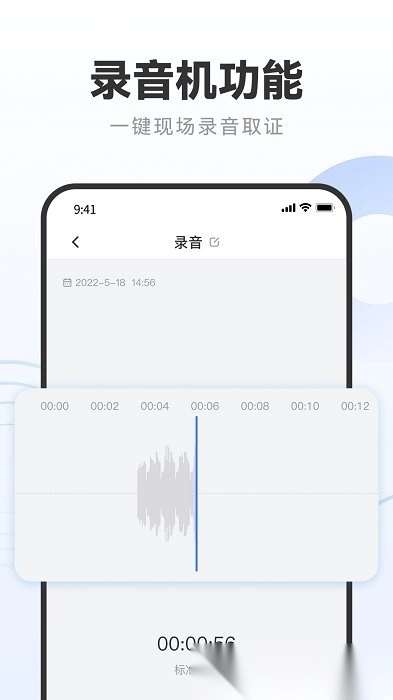 录音专家转文字助手免费下载