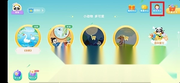 毛豆爱古诗TV版免费下载