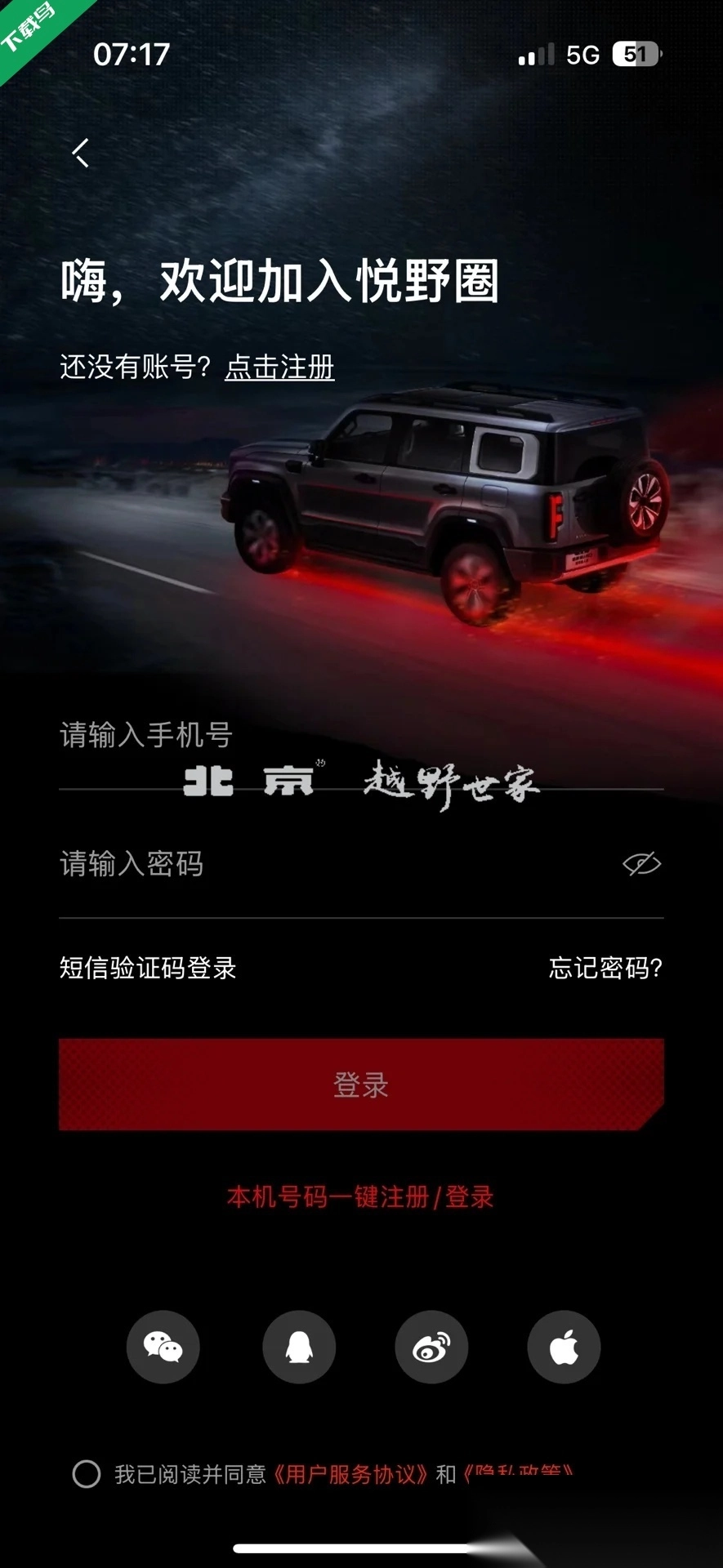 悦野圈手机版app下载