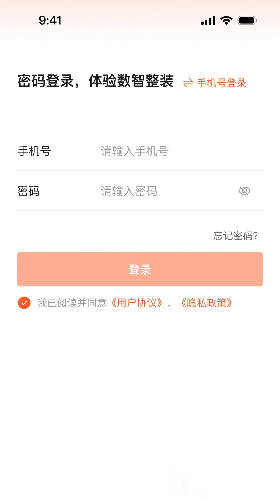 筑筑侠App正版安装包下载