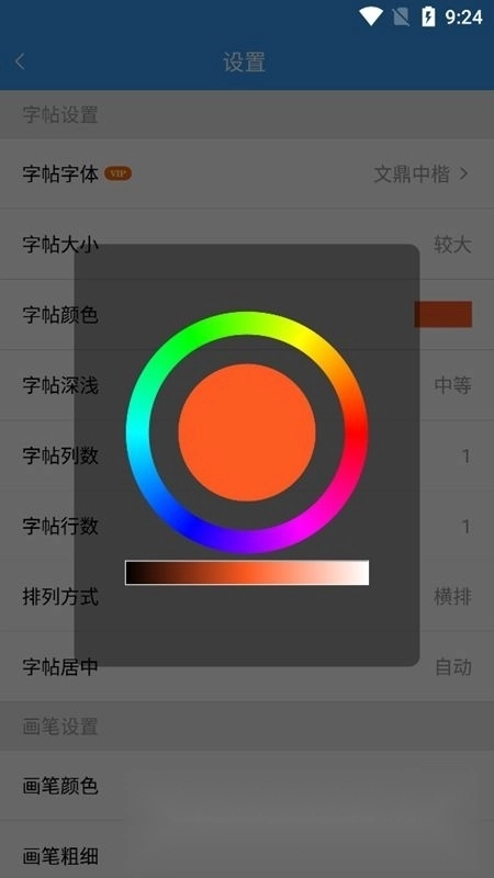 大书法家手机版最新下载