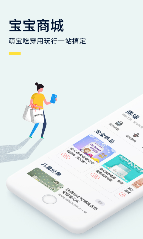 宝宝食谱4