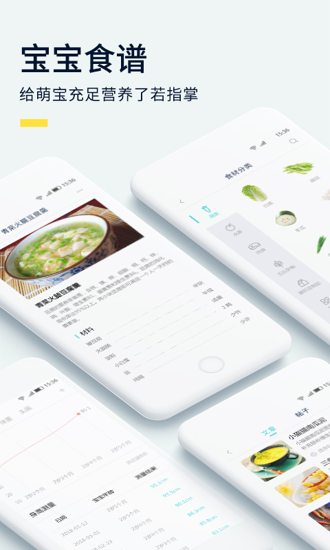 宝宝食谱5