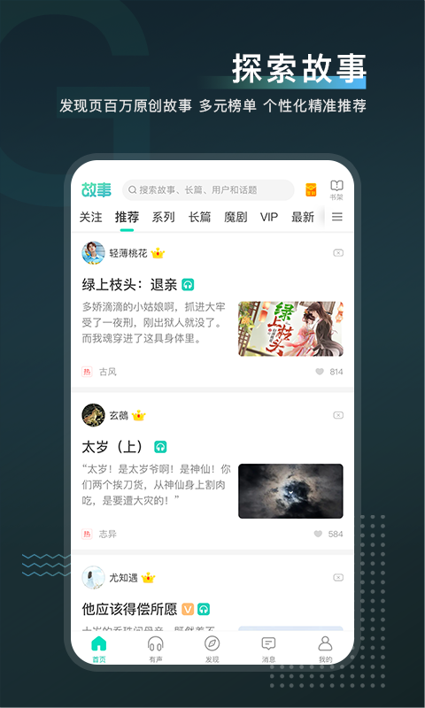 每天读点故事截图0