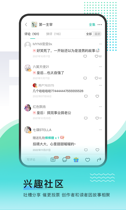 每天读点故事截图1