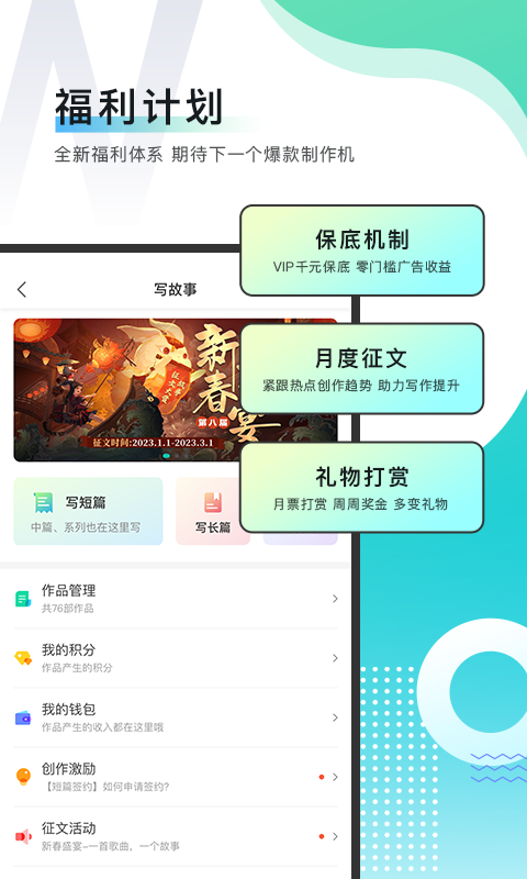 每天读点故事截图2