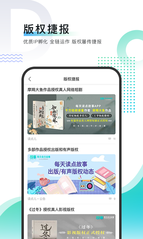 每天读点故事截图3