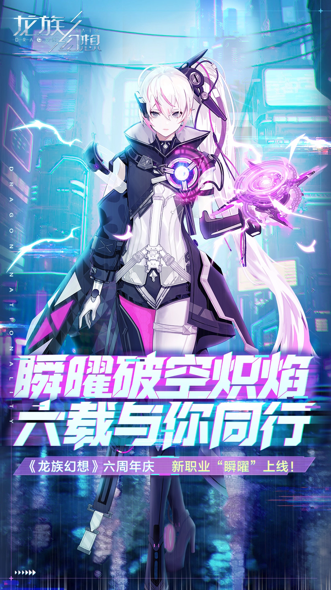龙族幻想截图4