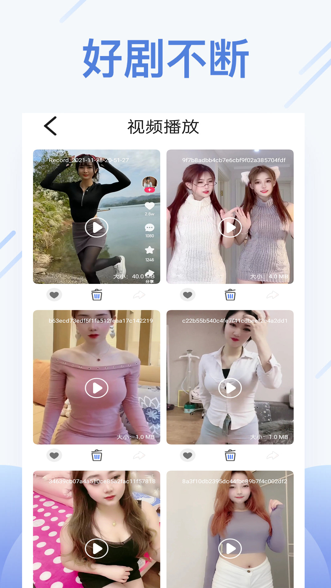 橙色视频播放器中文版下载