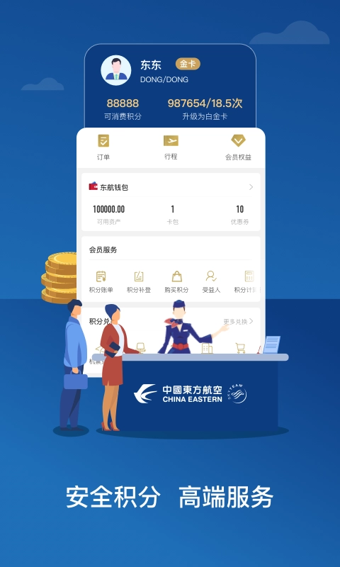 东方航空3