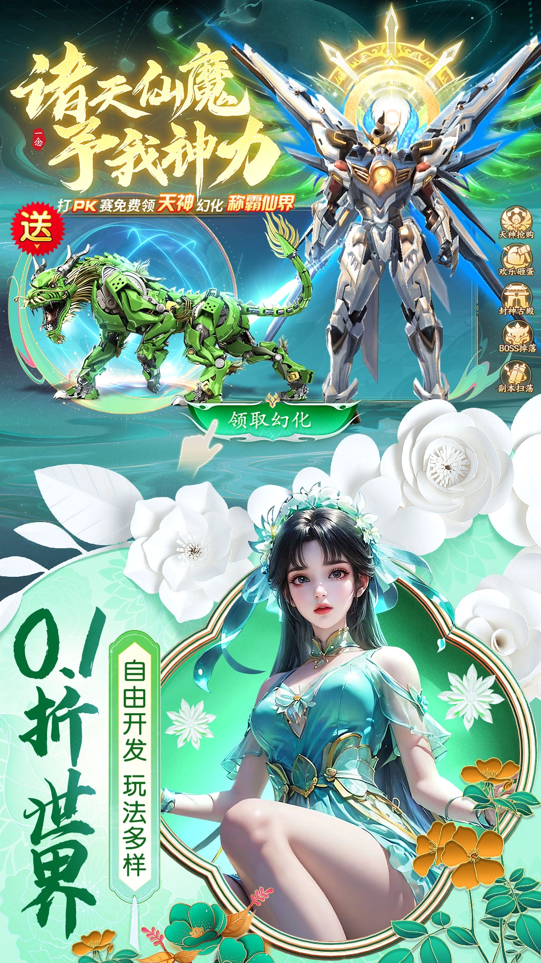 上古纷争