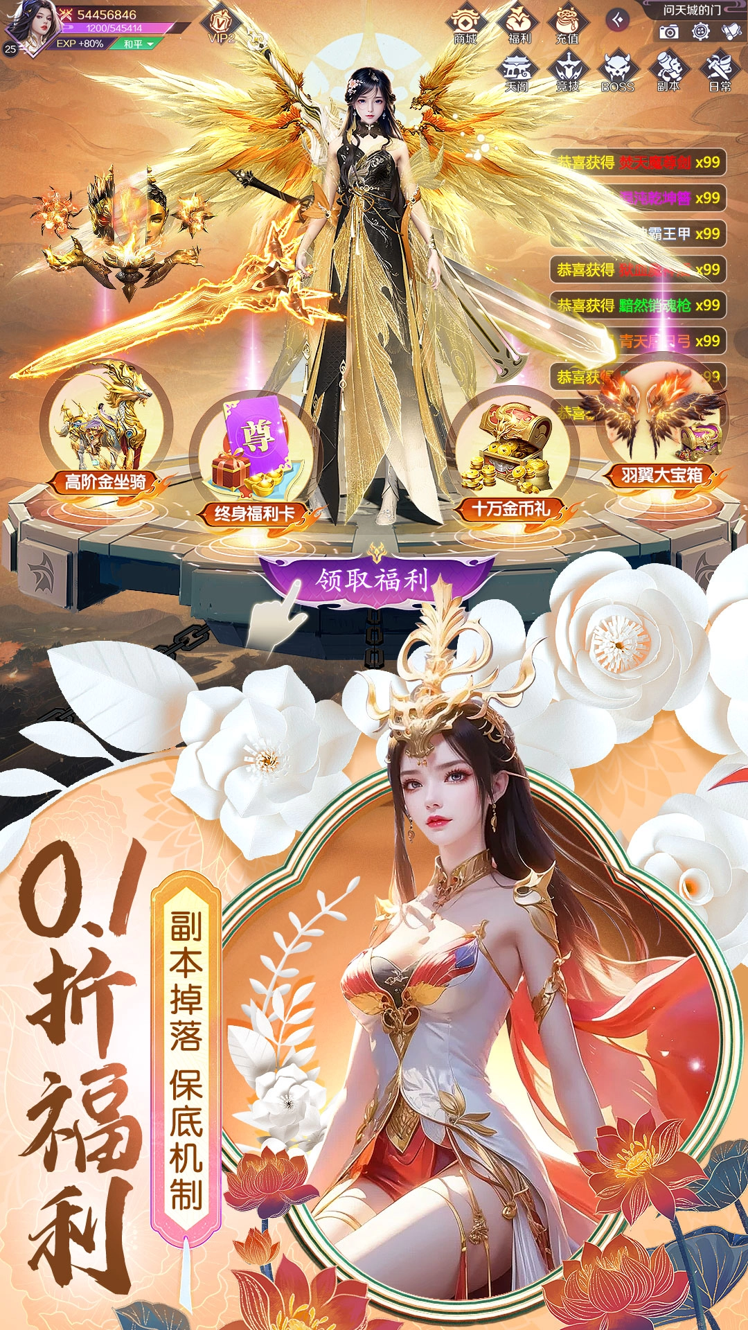 上古纷争