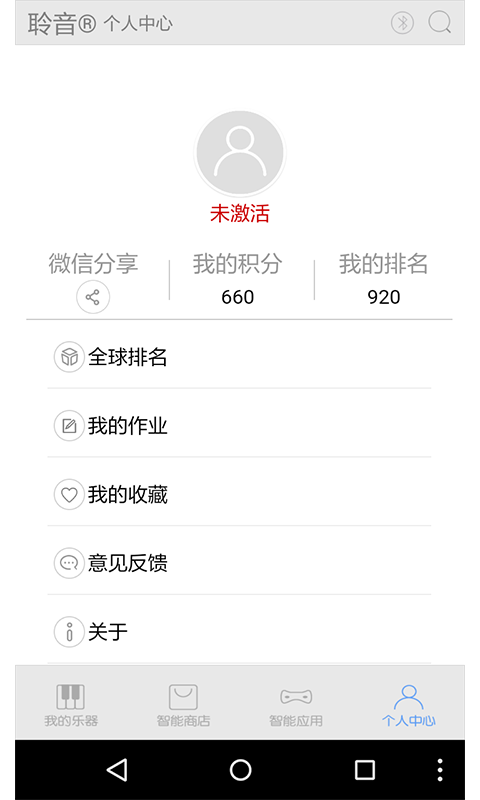 超级钢琴陪练截图3