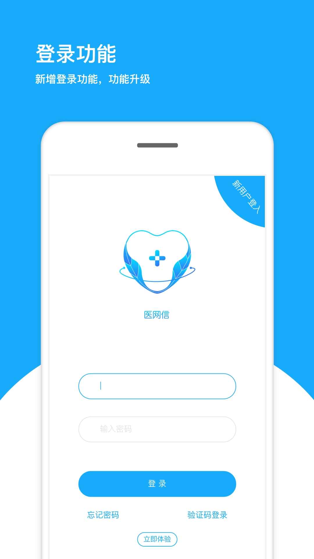 医网信最新版图2