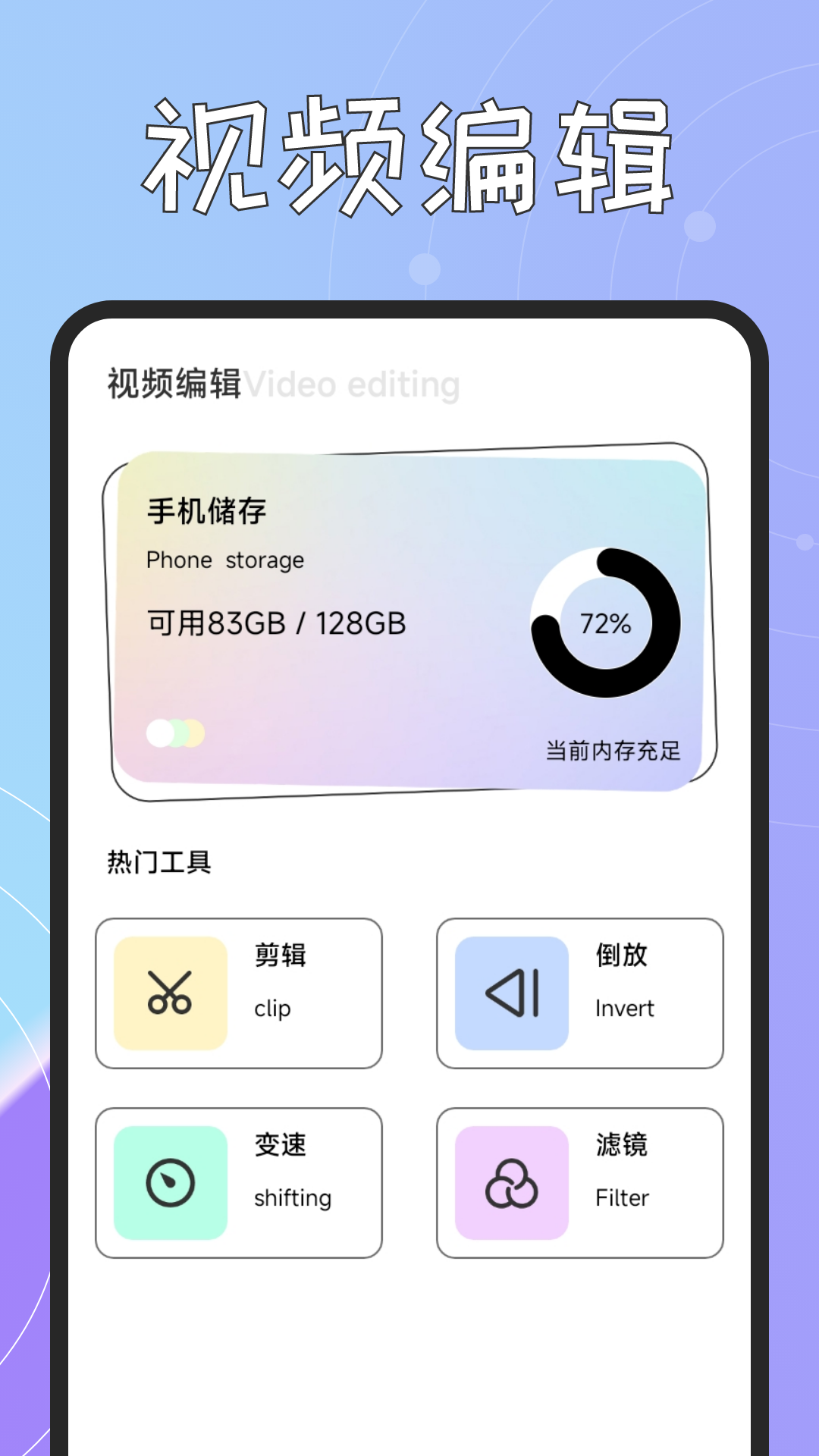 火花视频助手中文版下载