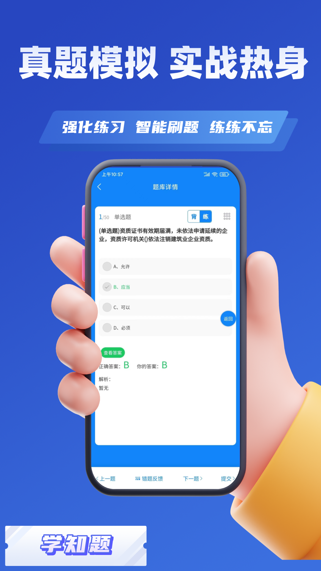 安管人员考试题库4