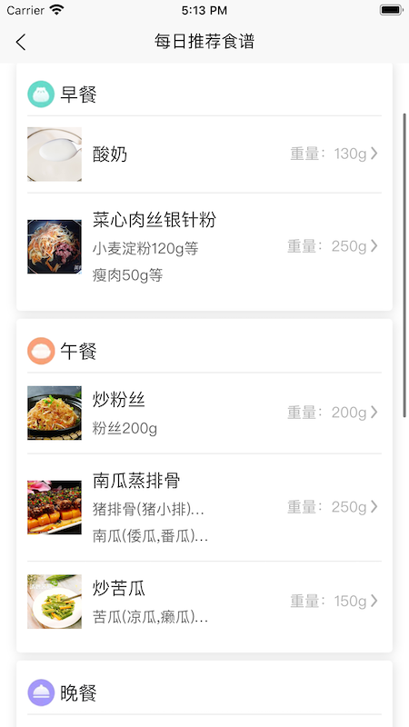 信泰慧智慢性肾病管理软件正版下载