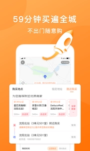 365跑腿网官方最新版图3