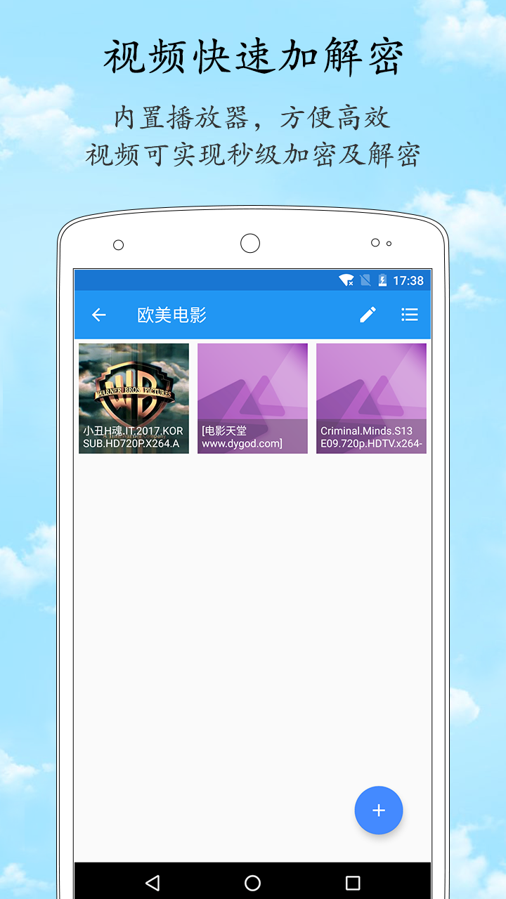 加密相册管家2